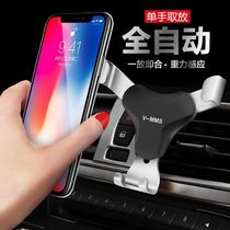 Car mobile phone Rack car supplies navigation bracket seat air outlet car car snap-on gravity induction Universal