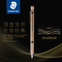Shidlou STAEDTLER 925 35 qualified flow light gold 0 5mm automatic pencil drawing automatic pencil