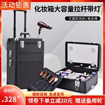 Cosmetic case professional makeup artist large capacity multifunctional tie rod with light LED multi-layer high-grade aluminum alloy toolbox