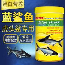 Blue Shark Feed Tiger Head Shark Genghis Sweat Shark Feed Freshwater Shark Bottom Food Alien Fish Bottom Food