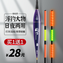Fuwang Gao sensitive day and night dual-purpose big night light drift eye-catching super bright floating fishing silver carp bighead giant fish drift