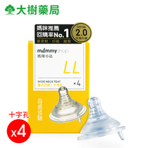 Taiwan direct mail mommy small station Mother experience baby baby wide mouth diameter pacifier single box four in one