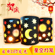 Starry lantern handmade DIY National Day luminous decorations kindergarten childrens handmade puzzle classroom