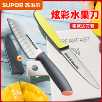 Supor stainless steel fruit knife kitchen knife long melon fruit knife multi-purpose knife household cutting peel knife