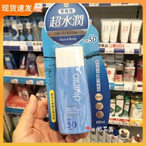 Taiwan divinia refreshing zero burden light permeable sunscreen cream face can be used non-sticky