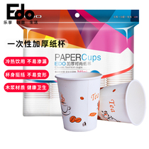 Disposable Paper Cups Thickened Household Water Cups Business Tea Cups Infiltrated 100 Cups Whole Box Batch