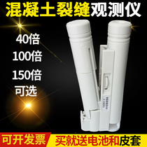 40100150 concrete crack observer width measuring instrument 8 reading microscope measuring mirror with scale 15