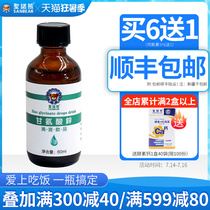 Shengnuo bear glycine zinc childrens zinc supplement Baby zinc deficiency Infant liquid zinc calcium iron zinc drops Oral 60ml