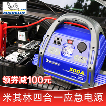  Michelin multi-function car emergency start power supply Backup battery Car inverter Ride power treasure 12v