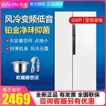 Hualing 508L household Open double door household refrigerator air-cooled frost-free double frequency conversion beauty refrigerator