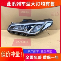 Suitable for 17 years and 18 new Hyundai Sonata 9 generations of original original front high-equipped xenon LED headlamp assembly