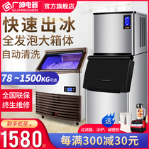 Guangshen ice machine Commercial size full foam ice cube 78kg 200kg automatic milk tea shop ice cube machine