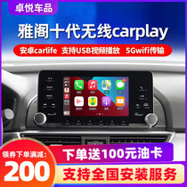 Ten Generation Accord INSPIRE Wireless CarPlay Module Upgrade 360 Panoramic Image