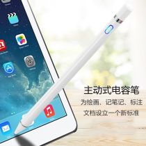 Capacitive pen for ipad air1 9 7-inch stylus Apple tablet stylus writing and painting touch screen pen A1474 a1475 A1476 Apple I