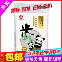 (40kg) Guobaoqiao Rice Rice 5kg * 4 bags of long grain rice Southern indica rice Hubei Rice