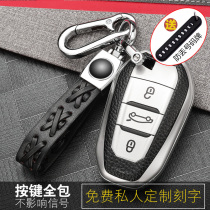 Suitable for Citroën c3xr key sleeve c4l day comfort c5 c4 Shiga Elysee c6 key shell buckle bag men and women