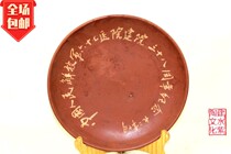 Construction Water Purple Pottery Original Crafts Art Clay Pottery Factory Memorial Disc Old Plate Fruit Pan Disc Purple Pottery Old Objects