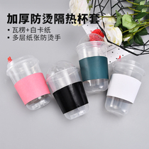 Disposable milk tea injection molding cup thickened over-Film fruit juice beverage coffee paper cup heat insulation waterproof cup set custom logo