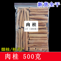 Cinnamon 500g Smoke Gui Leather Peeled Gui Core Halogen Meat Stew Spice Seasonings Big Full Bulk Batch