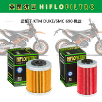 British HF machine filter is suitable for KTM smc duke690 machine filter element oil filter oil filter recommended
