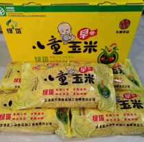 Green Tower Childrens quick-frozen corn yellow glutinous one box 20 Shunfeng receives sure to freeze