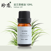 Zhenlian India imported pure rock blue grass essential oil natural unilateral beauty skin care 10ml vetiver fragrance fixer