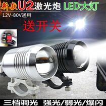 Car Motorcycle Headlight Electric Car Lights U2 Laser Cannon Burst Lights Spotlight LED Bright Waterproof Spotlight