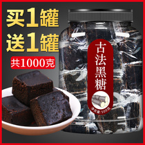 Authentic Yunnan black sugar block pure sugarcane ancient method handmade soil brown sugar conditioning qi and blood