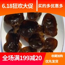 Black fungus northeast wild dry goods special fungus autumn ear root 250g
