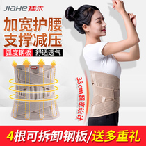 Jiahe belt d16 steel plate medical fixing belt for men and women with lumbar disc herniation strain bone hyperplasia belt