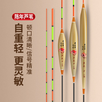 Fu Wang Handmade Reed Floating with High-sensitive Black Pit Racing Fish Mixed Float