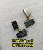 Suitable for p30 fingerprint sensor P30pro fingerprint sensor P30 screen Lower fingerprint unlock sensor