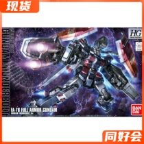 Spot Bandai HG 1 144 full equipment full armor Gundam Thunder space assembly model