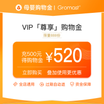 Gromast limited VIP shopping GOLD enjoy up to 95% off—the whole store is universal