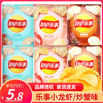 6 bags of spicy and spicy crayfish flavor gold fried crab potato chips puffed snacks casual dormitory snacks