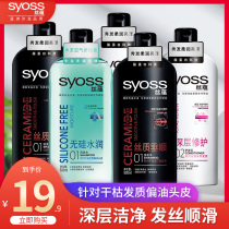 Silk-containing silicone oil water moisturizing hair care shampoo for men and women charged with cuttings to smooth and burn the damage