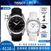 Swiss Tissot Skyshuttle watches quartz lovers men and women Table T035 410 16051 00 00 T035 210