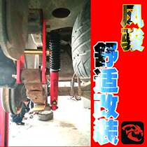 Tuohu shock absorber Great Wall Fengjun 5 European version modified shock absorber Fengjun 6 Pickup Fengjun 7 Raising Kit