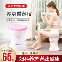Sitting smoked instrument Gynecological fumigation bucket household charm smoked artifact hip perineum private sitting moxibustion instrument private parts to Palace cold conditioning