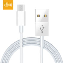 Android data cable Fast charging high-speed flash charging Universal micro suitable for vivo Huawei oppo coolpad mobile phone charging treasure extended usb interface charger cable portable single-head short dedicated