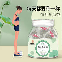 Baixiao Dan Lotus Leaf Winter Melon Tea Cassia Malt Winter Melon skin rose 50g Mangosteen health tea
