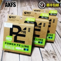 Aike Feith New Product flying 2 generation Japan imported Lua 8 times 150 meters long throw PE line sports competition Leisure