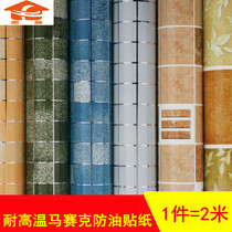  Greaseproof paper Waterproof greaseproof sticker Kitchen sticker Self-adhesive high temperature resistant aluminum foil greaseproof tile sticker 2 meters