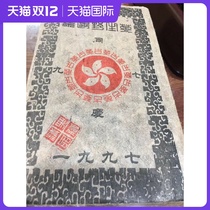 97 years Yunnan Puer tea Zhangxiang Large leaf cooked tea Jiuseven Tongyeong ancient tree Banzhang pure dry bin 1000g brick