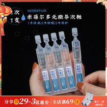 Mibel multiple hyaluronic acid essence moisturizing moisturizing and soothing sensitive muscle repair barrier