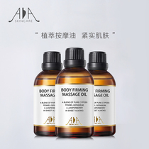 British AA network body Firming Massage oil 3 bottles of lifting and firming massage essential oil