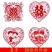 Happy door stickers double joy window wedding decoration stickers glass wedding room layout wedding supplies electrostatic stickers