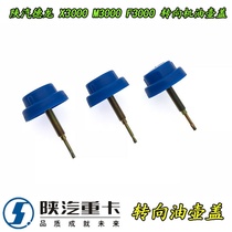 Shaanxi Vapor Dron Steering Machine Oil Pot Lid X3000 M3000F3000 Direction Machine Oil Pot Lid With Gauge Pot Lid