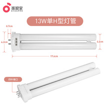 Hasbro fluorescent tube 13W 5000K lamp four-pin single H single U double U lamp original