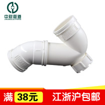 Zhongcai PVC drain pipe sewer pipe fittings 50 75 110 160 200p type trap fittings